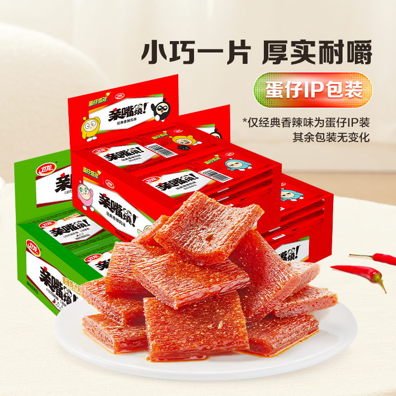 88VIP：WeiLong 卫龙 亲嘴烧辣条480g*3盒装休闲零食品麻辣解馋小吃大刀肉香辣