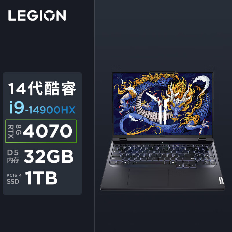 LEGION 联想拯救者 联想（Lenovo）畅玩 黑神话悟空官方推荐 拯救者Y9000P AI元启