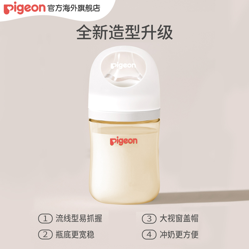 Pigeon 贝亲 奶瓶新生婴儿宽口径玻璃160ml+ppsu奶瓶240ML组合1-3M+ 219元（需用券