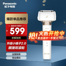 Panasonic 松下 剃须刀小锤子2.0升级款 电动往复式 刮胡刀原装进口三刀头 ES-LM