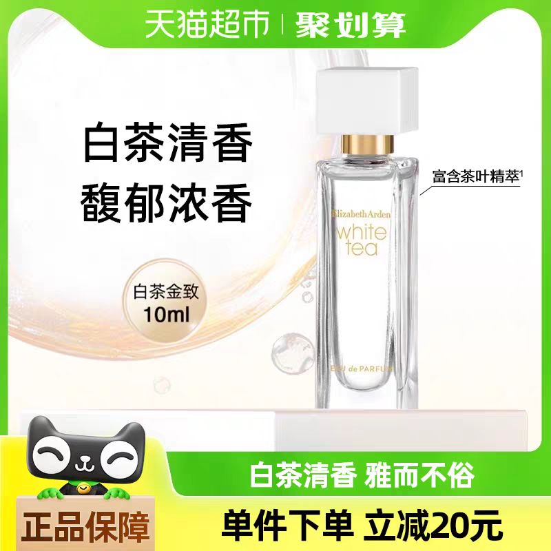 88VIP：伊丽莎白·雅顿 白茶女士淡香水 EDT 37.9元