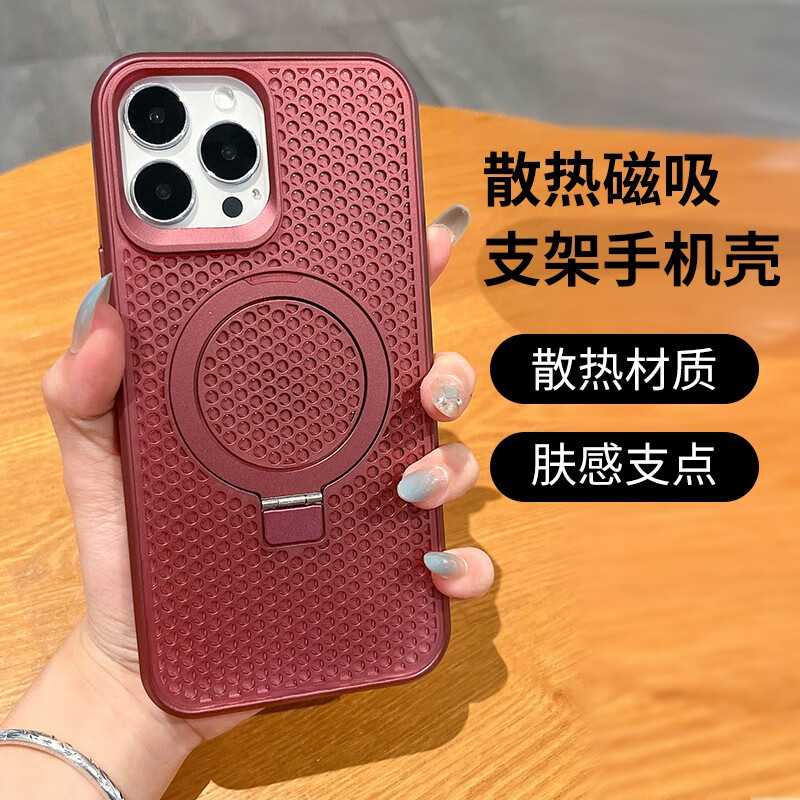紫枚 高端散热支架壳 iphone12 29.2元（需用券）