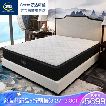 Serta 舒达 乳胶床垫 软硬适中独立袋弹簧床垫 舒睡 香榭丽舍 床垫1.5米 5299元