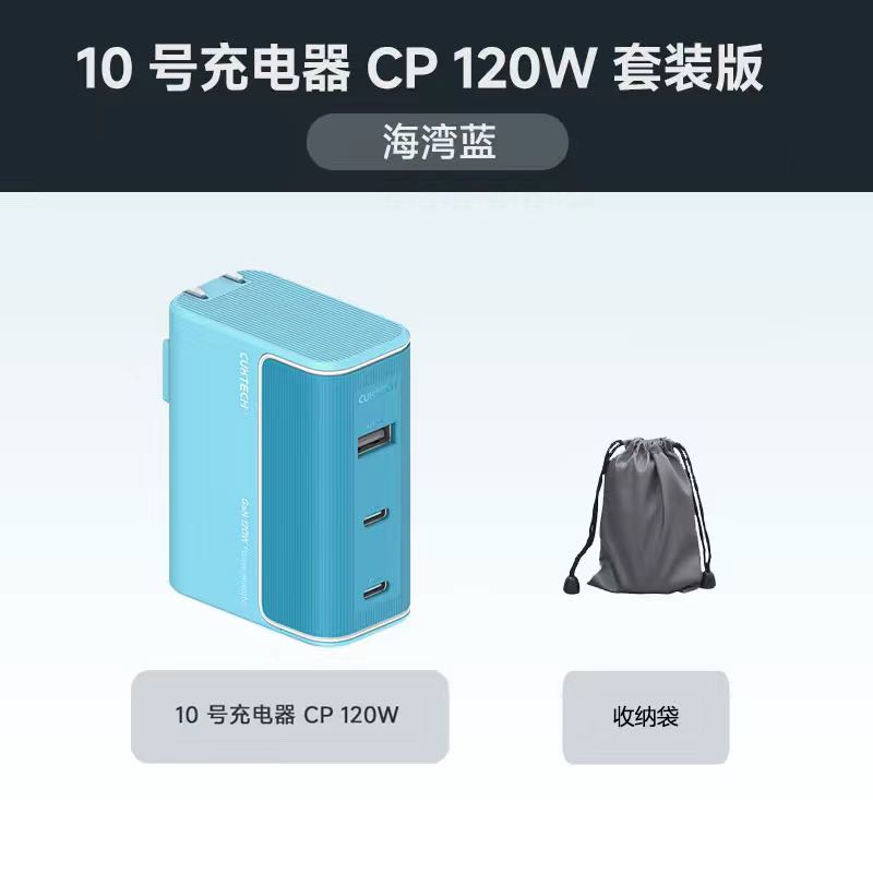 百亿补贴：酷态科 CukTech AD1003 10号充电器CP 超级闪充块120W 单头 96.44元