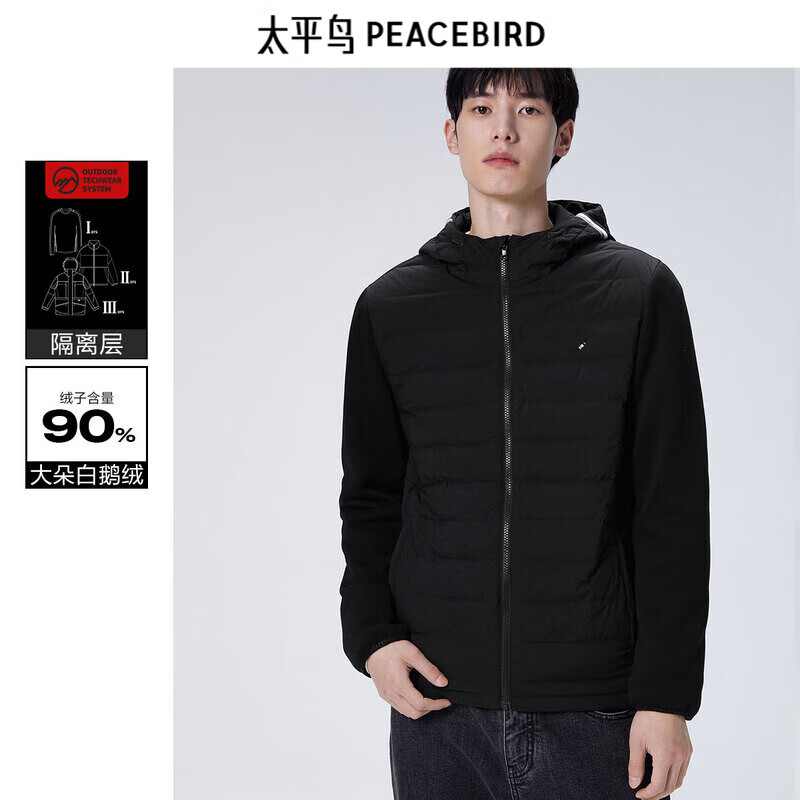 PEACEBIRD 太平鸟 男装冬季新款轻薄羽绒服合集 黑色连帽B1ACC4139 S ￥111