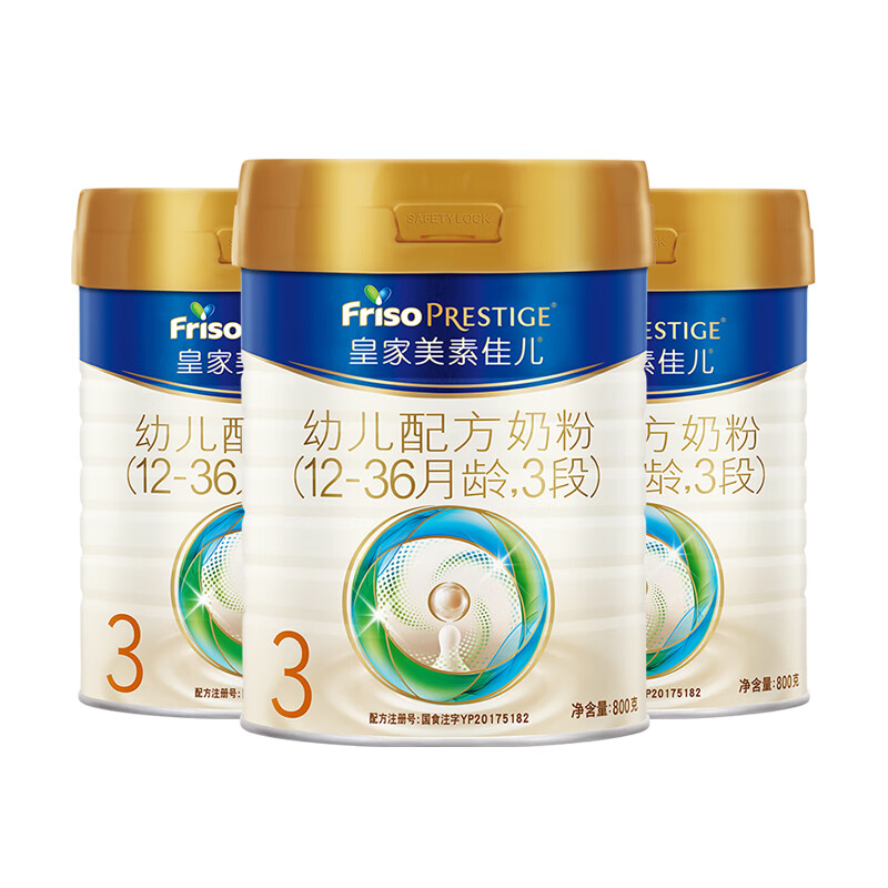 Friso PRESTIGE 皇家美素佳儿 美素佳儿（Friso）皇家幼儿配方奶粉 3段（1-3岁幼