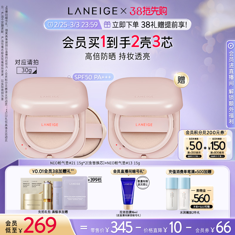 LANEIGE 兰芝 NEO气垫持久控油不脱妆遮瑕保湿水润无瑕bb霜 139元（需用券）