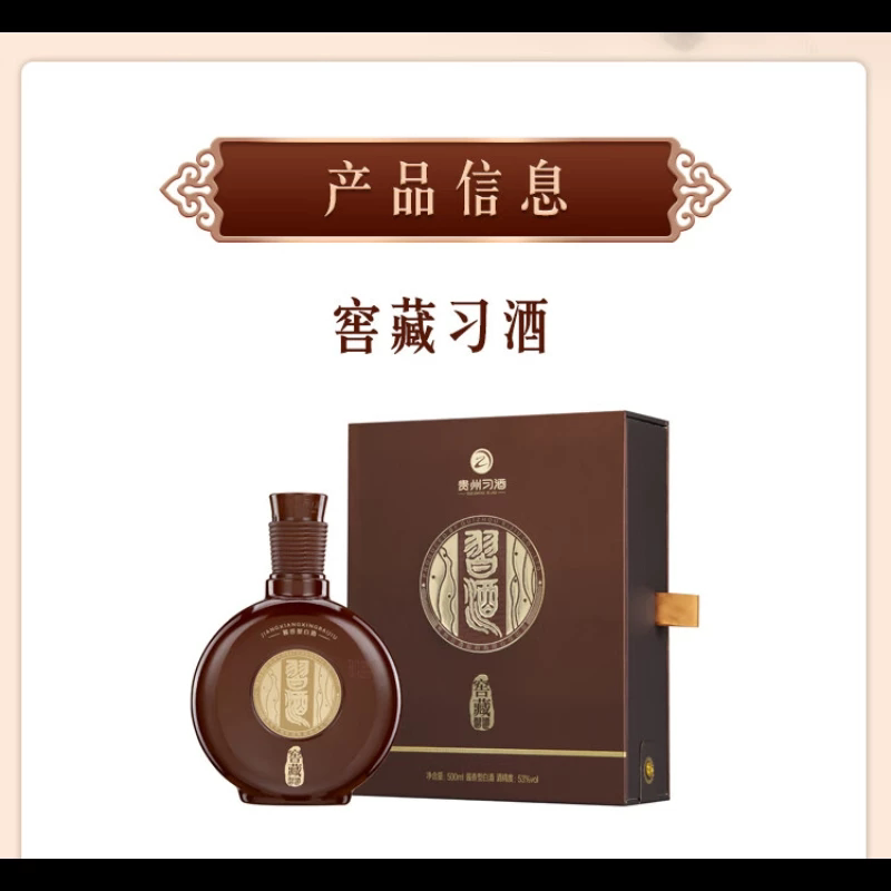 习酒 到手265元）贵州习酒窖藏1988行政版53度500ml*1瓶(2024）酱香型白酒 313.59元 - 清风线报