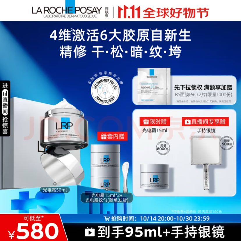 PLUS会员：LA ROCHE-POSAY 理肤泉 赋活修护面霜礼盒50+15ml*2（限时加赠电光霜15ml