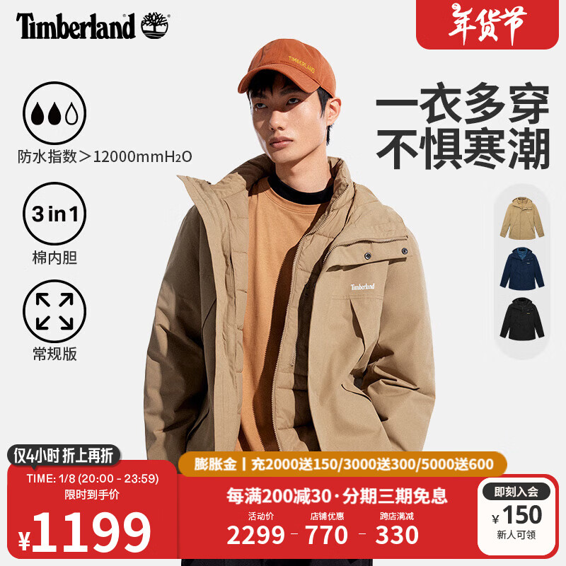 Timberland 男装防水三合一冲锋衣24秋冬户外棉服|A41UB A41UB918/英伦卡其 L 1199元