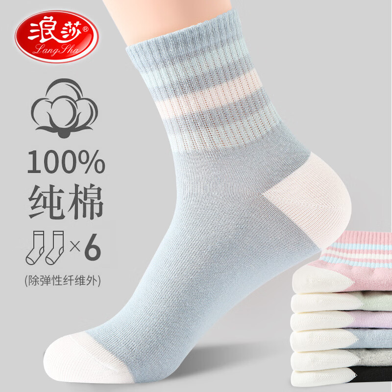 Langsha 浪莎 袜子女混色 6双 均码 16.8元（需用券）