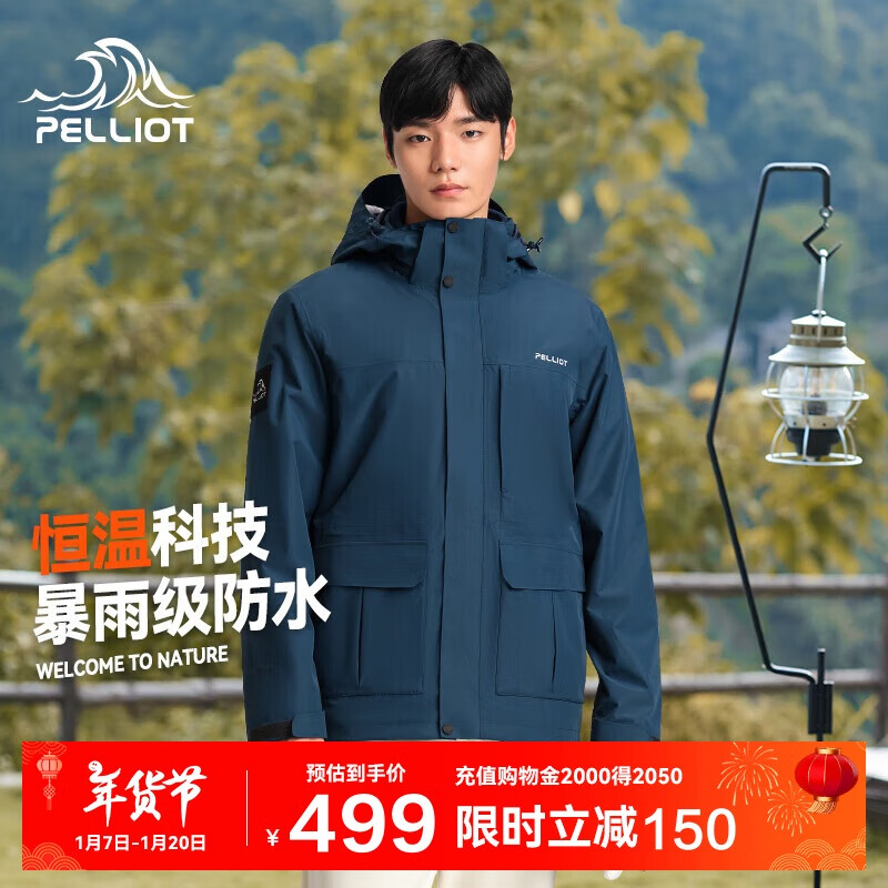 PELLIOT 伯希和 冲锋衣男女三合一硬壳夏季防风防水登山服夹克外套11240129蓝XX