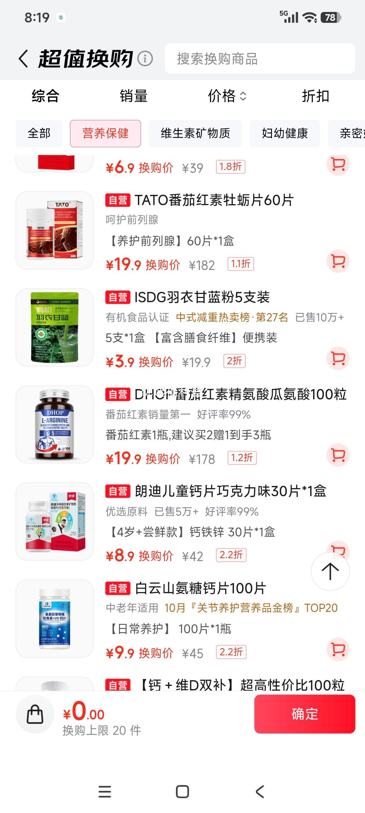 DHOP 番茄红素精氨酸瓜氨酸 100粒 男士备孕补肾 19.9元 - 86线报