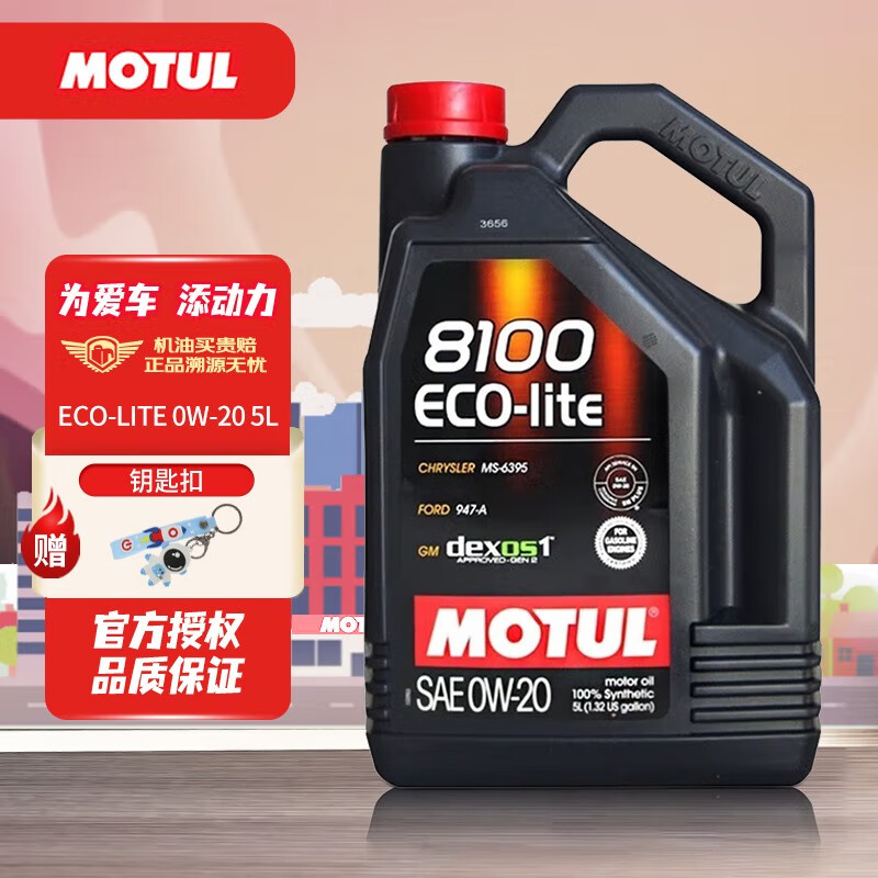 MOTUL 摩特 特（MOTUL）全合成机油 汽车发动机润滑油 汽车保养 摩特8100 ECO-LITE