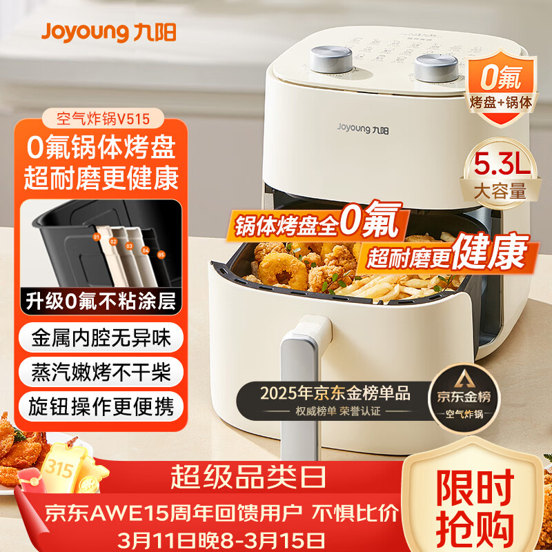 九阳 KL50-V515 不沾易清洗 空气炸锅 5L 152.09元