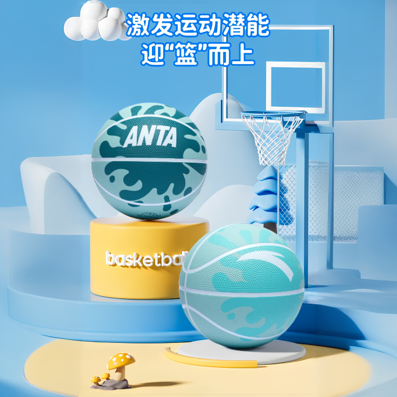 安踏 ANTA 篮球儿童青少年5号篮球 薄荷绿（赠打气筒） 39.9元（需用券）