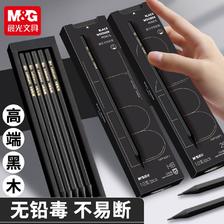 M&G 晨光 黑木铅笔 2B铅笔 赠橡皮+卷笔刀 ￥7.6