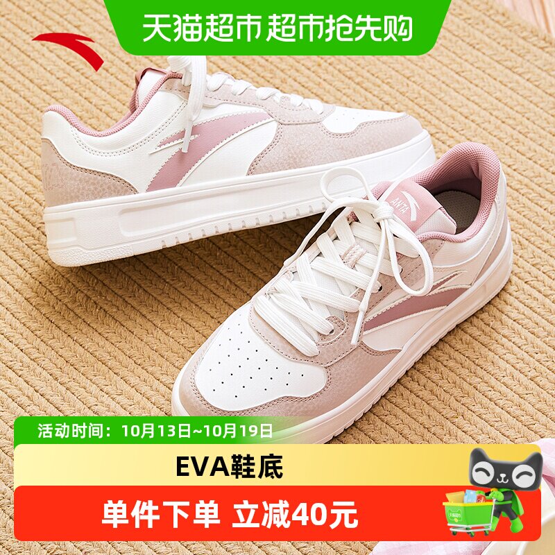 安踏 轻松小白鞋丨板鞋女学生低帮秋季新款休闲鞋粉色厚底增高板鞋 149元