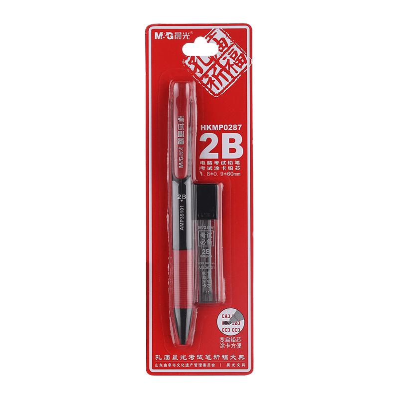 晨光 孔庙祈福 HKMP0287 考试套装 涂卡2件套 0.1元（需用券）