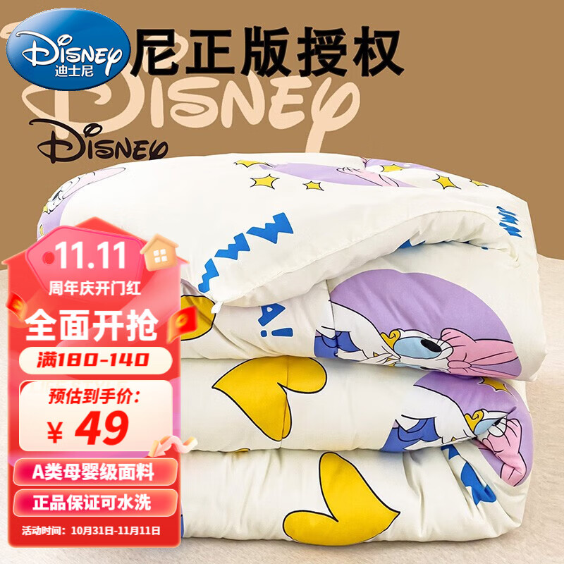 Disney 迪士尼 A类被芯大豆纤维被子 36元（需用券）