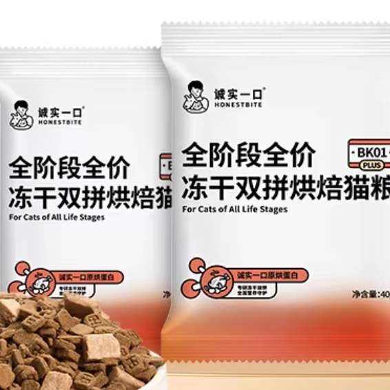 天猫U先：诚实一口 烘焙全阶段全价冻干双拼猫粮40g*3袋 1.9元包邮