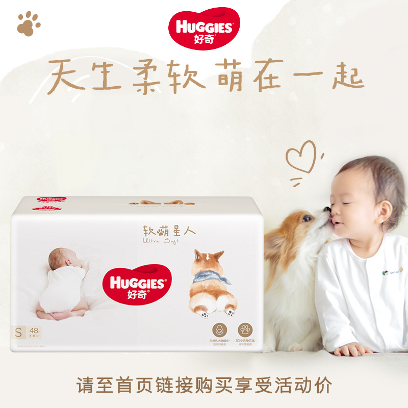 淘金币可用：HUGGIES 好奇 软萌星人 纸尿裤 S48/M38/L32成长裤L32/XL28/XXL26 35.9元