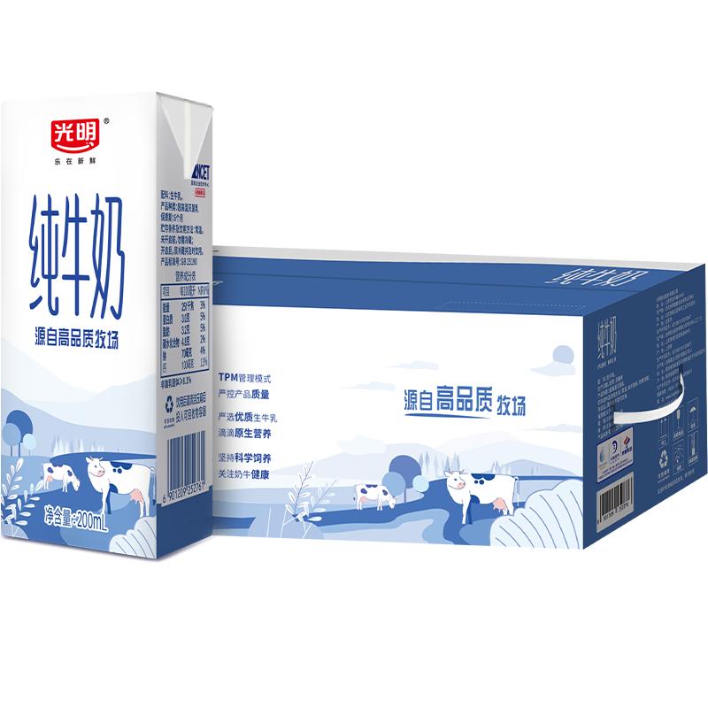限地区：光明 纯牛奶 200ml*24盒 23.94元（需买4件，需用券）