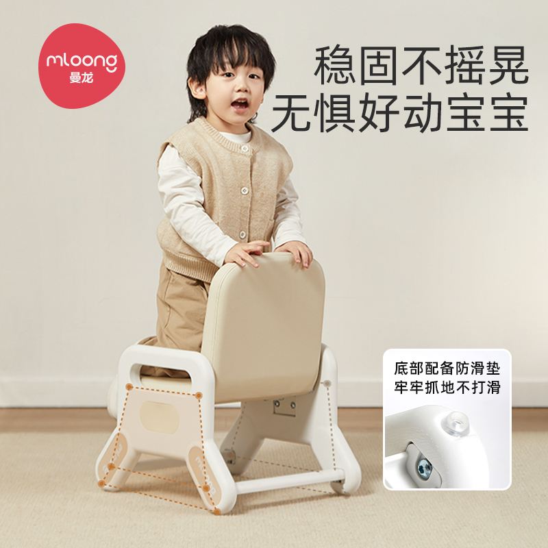 mloong 曼龙 儿童椅子可升降靠背椅婴儿沙发幼儿坐凳学习桌 225.57元（需用券