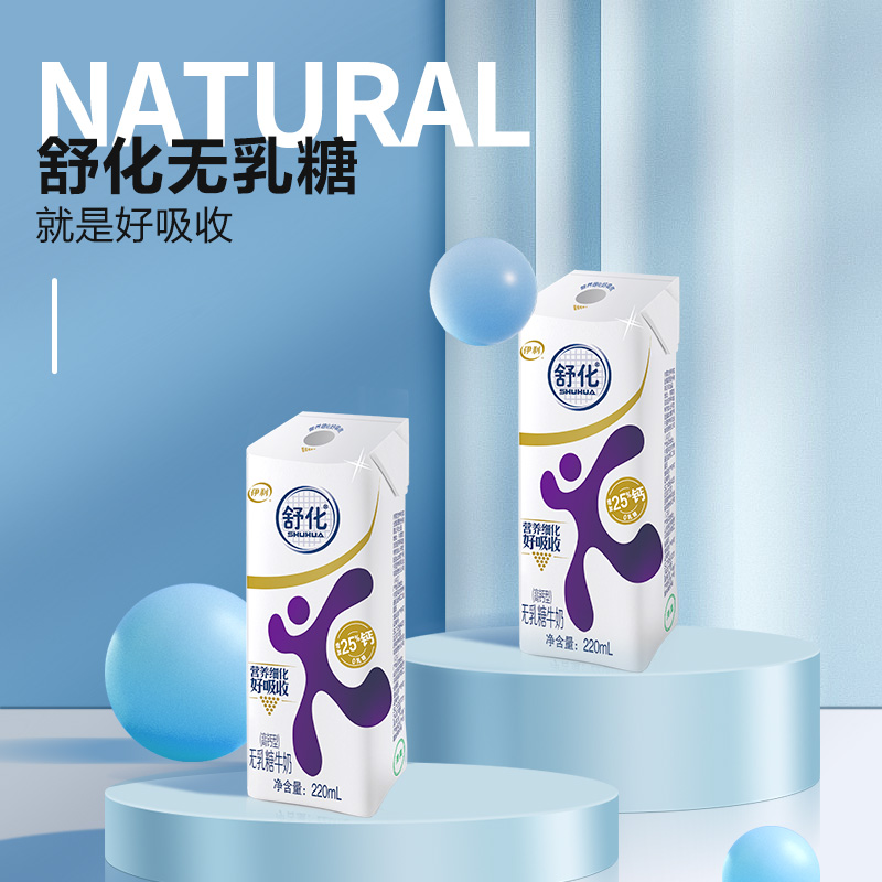 yili 伊利 舒化高钙型无乳糖牛奶220ml*24盒 49.9元