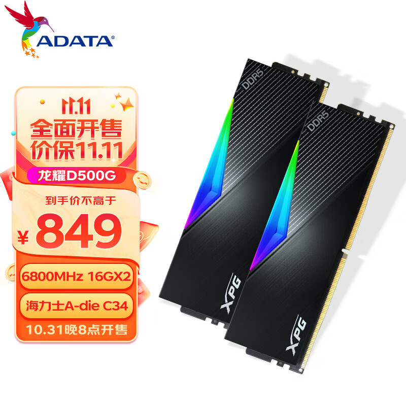 ADATA 威刚 32GB(16GBX2)套装 DDR5 6800 台式机内存条 海力士A-die颗粒 XPG龙耀D500G 849