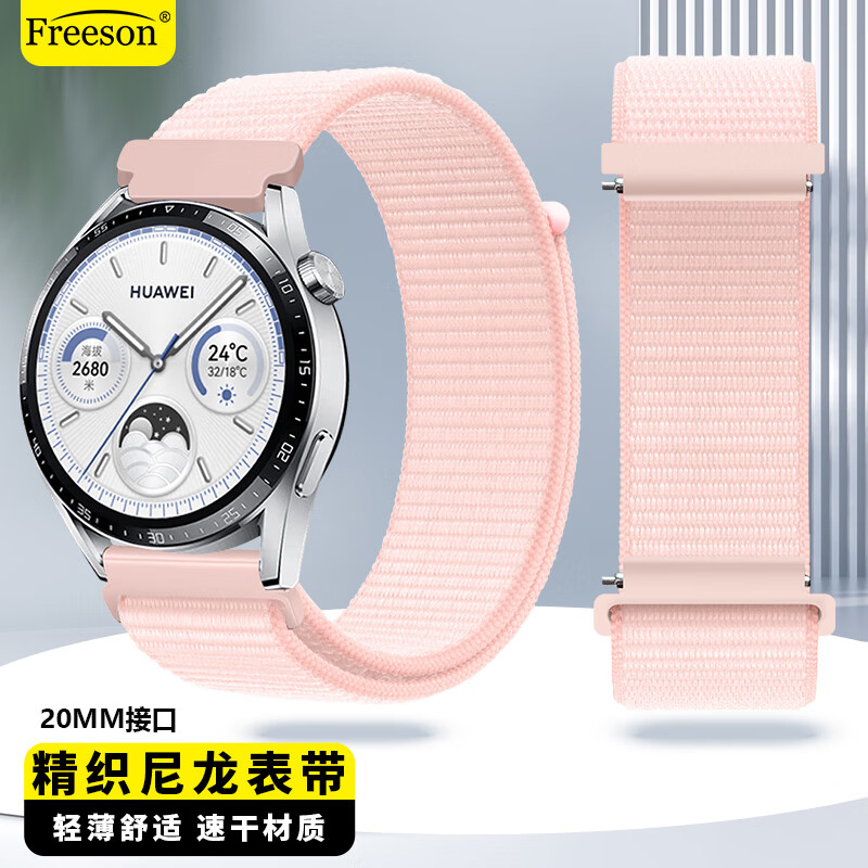 Freeson 适用华为GT3/GT2 42mm表带/华为Watch 2/荣耀ES智能手表回环式尼龙表带透气