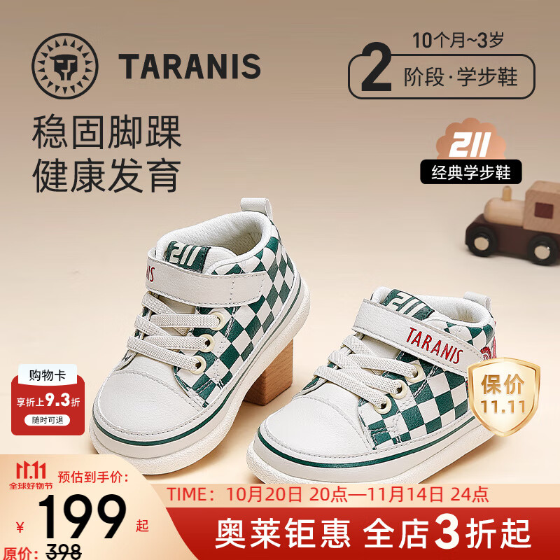 泰兰尼斯 秋冬款学步鞋 气泵防滑防踢机能鞋子 绿/格纹 秋季超纤 99元（需