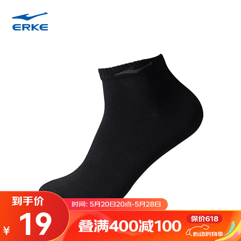 ERKE 鸿星尔克 袜子男短袜子运动简约百搭低筒袜 正黑 通用维尺码 19元