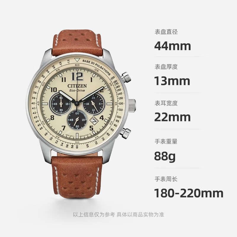 年货大集：CITIZEN FUTURE FORCE系列 44毫米光动能腕表 CA4500-16X 1215元（需用券）