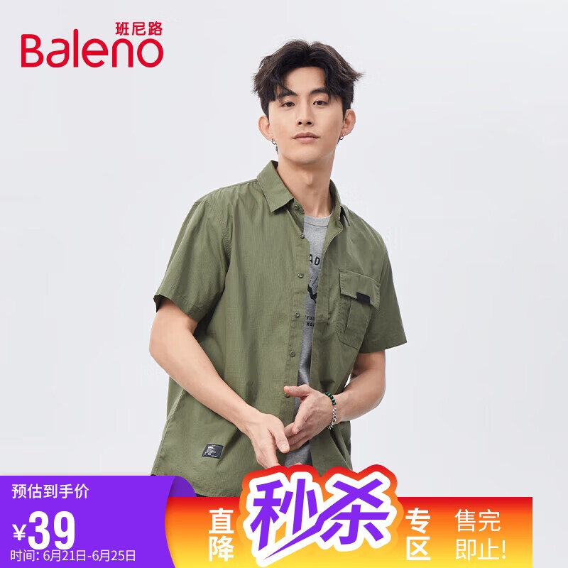 Baleno 班尼路 时尚潮流百搭时尚舒适工装短袖衬衫男 16G M ￥39