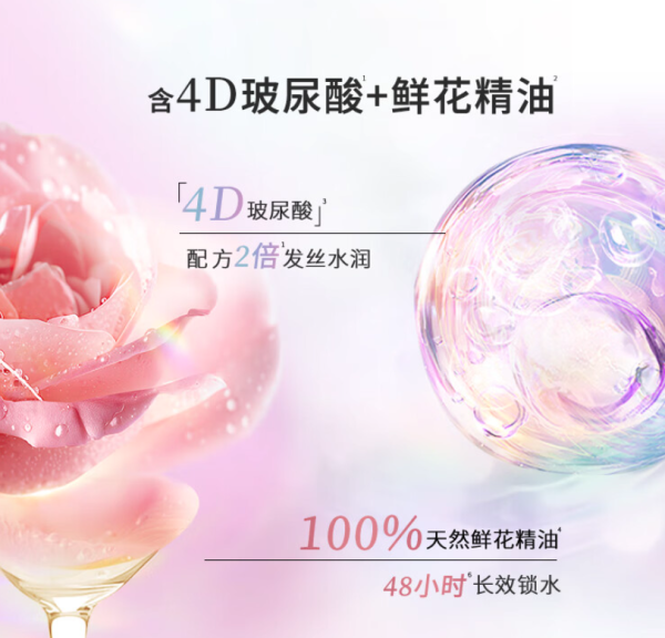 力士 香氛蓬松水潤洗發(fā)水 470g