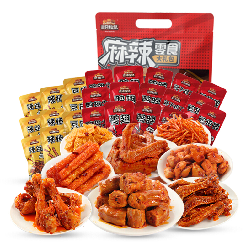 移动端：三只松鼠 麻辣零食礼包 混合口味 500g 15.8元