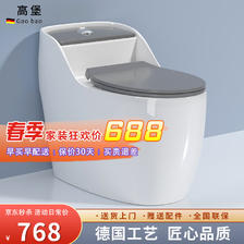 高堡Gaobao德国卫浴创意蛋形马桶坐便器虹吸式抽水家用座便器静音坐厕 灰盖
