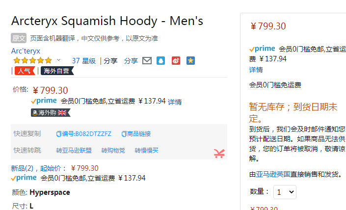 L码，Arc'teryx 始祖鸟 Squamish 男士连帽轻量防风皮肤衣新低799.3元（天猫旗舰店2000元）