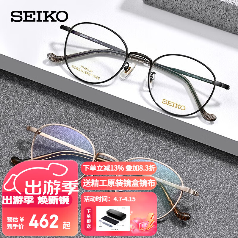 SEIKO 精工 眼镜框SEIKO男女款β钛超轻时尚休闲眼镜架近视配镜镜架HC3021 01 金