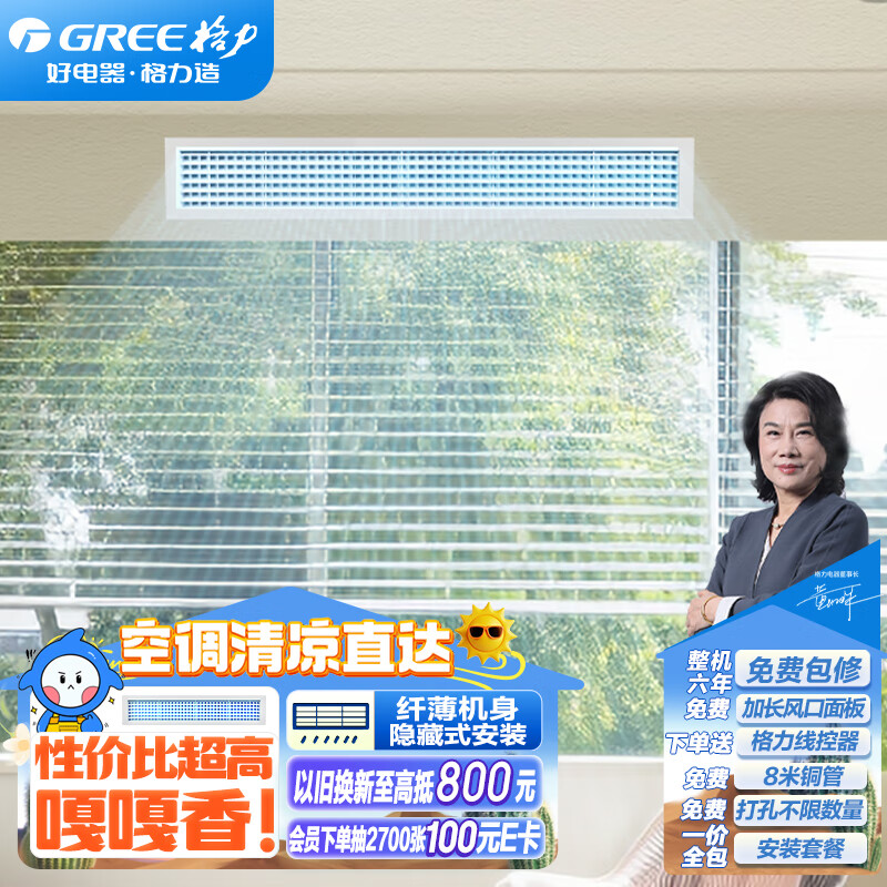 GREE 格力 FGR7.2Pd/C3Nha-N3 中央空调 一拖一 1匹 6399元（需用券）