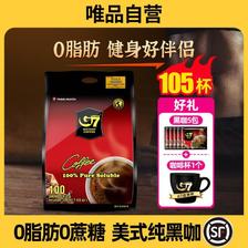G7 COFFEE 105包/210包越南进口提神0蔗糖速溶纯黑咖啡 64元