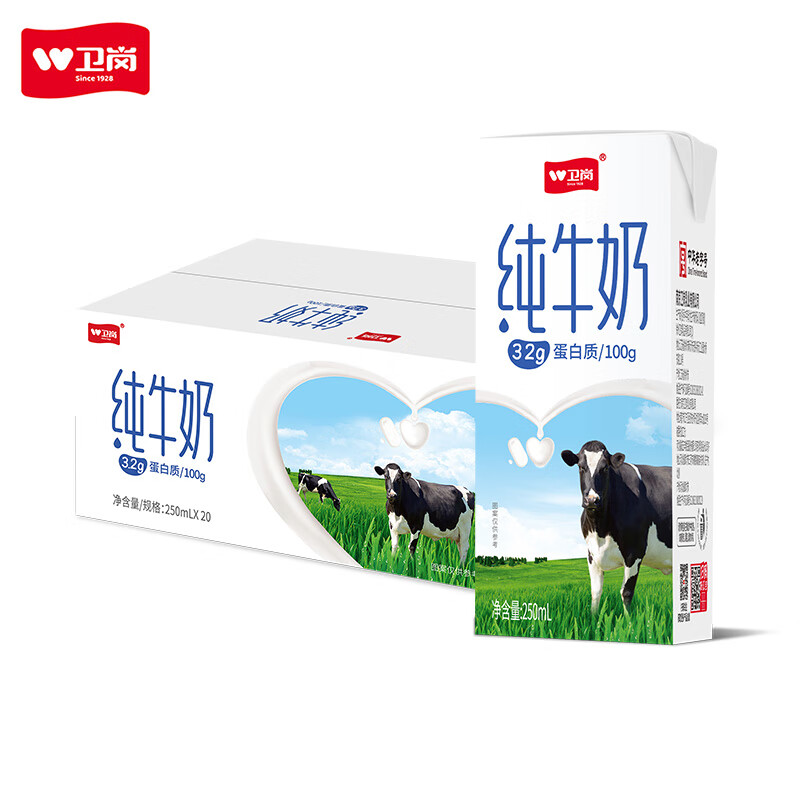 卫岗 纯牛奶250ml*20盒 28.91元（需买2件，需用券）