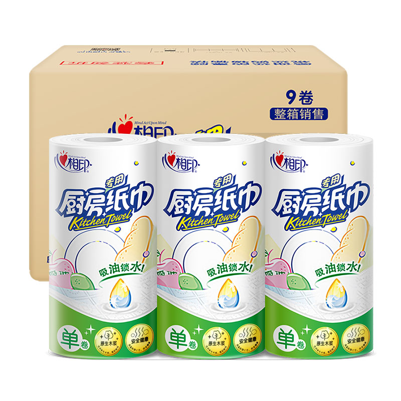 心相印 纸巾食品接触级 卷纸 厨房用纸 65节*9大卷 29.9元（需用券）