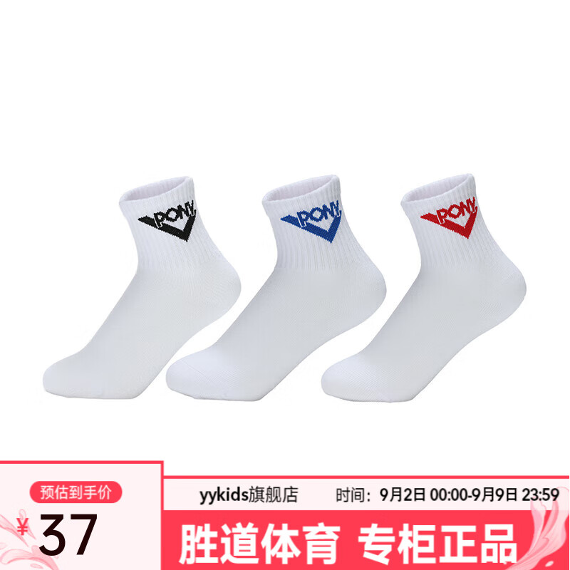 PONY 波尼 yykids PONY儿童中袜（3双装） 241K3AI01RW 36.58元（需用券）