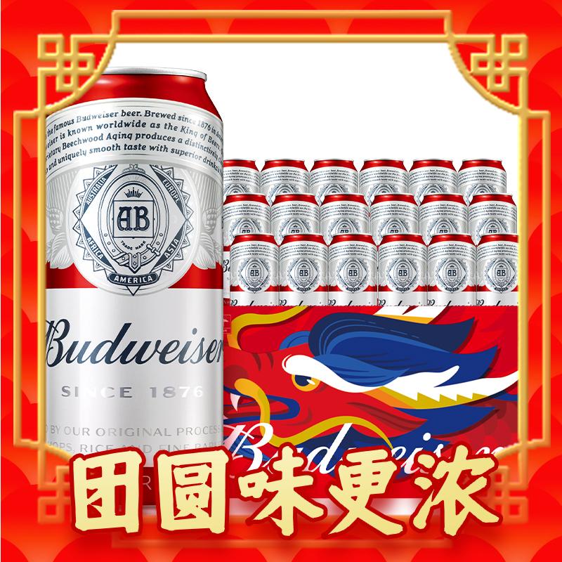 88VIP：Budweiser 百威 经典醇正 啤酒 450ml*18听 72.05元（需用券）