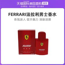 88VIP：Ferrari 法拉利 红色激情男士淡香水 EDT 75ml 142.88元（包邮包税）