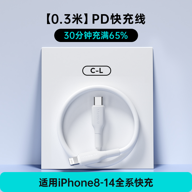 罗马仕 iPhone数据线 1m 两条 7.9元（需用券）