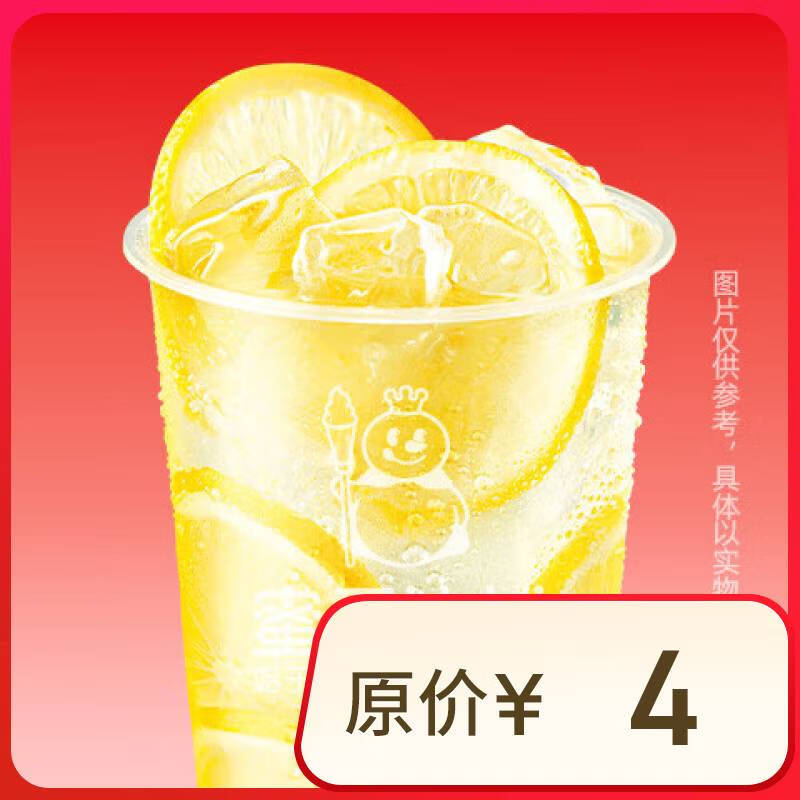 蜜雪冰城 冰鲜柠檬水仅限营业时间内自核销 2元（需用券）
