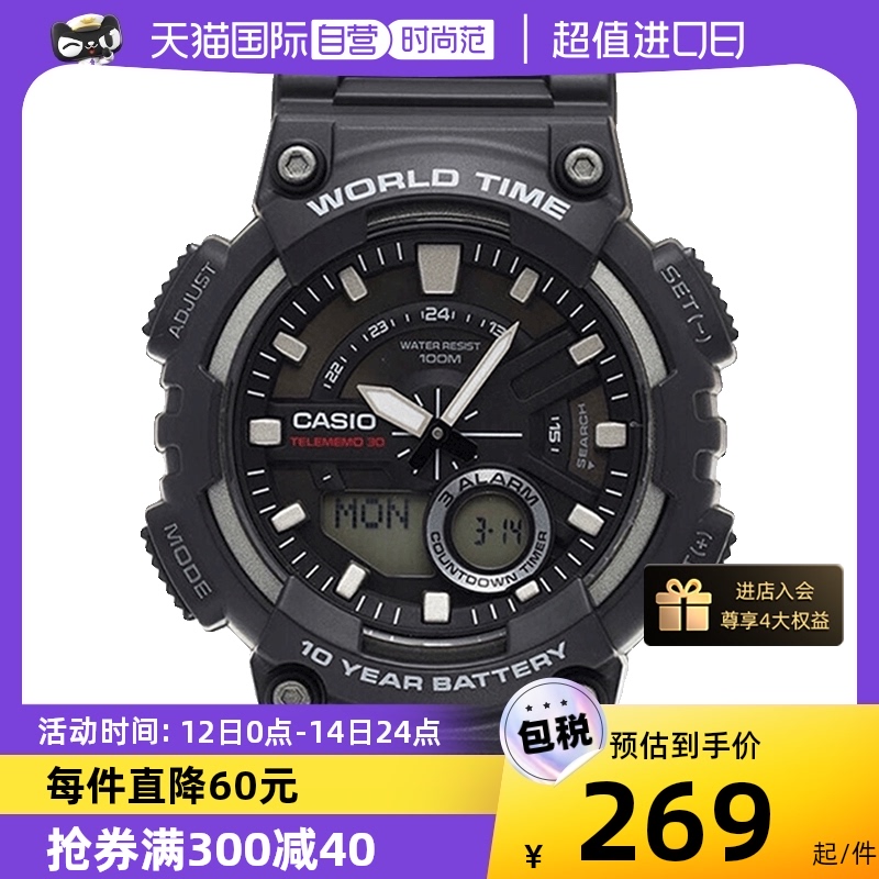 CASIO 卡西欧 户外运动时尚潮流石英表防水男士手表AEQ-110 255.55元